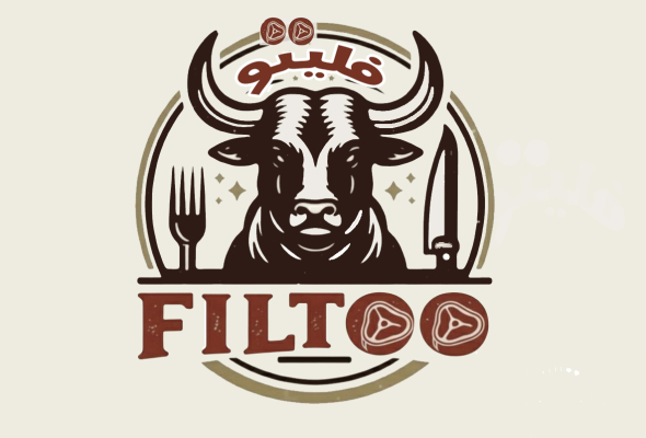 فلتو للجزارة و المشويات